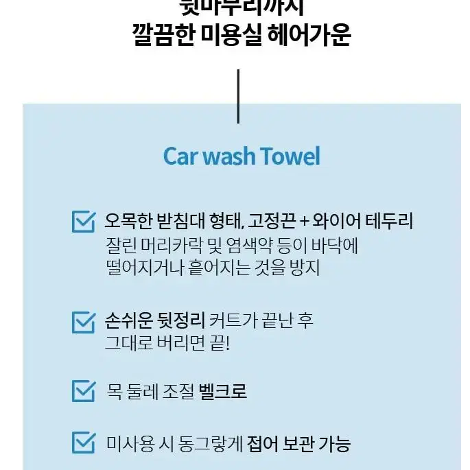 [무료배송]요양원 미용봉사 미용실 이발보 커트보 이발가운 헤어가운