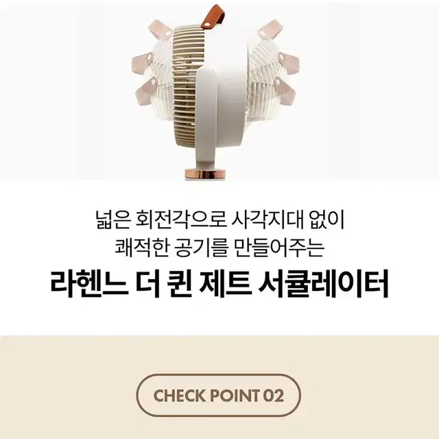 ))) 라헨느 더 퀸 제트 10인치 유선 리모콘 서큘레이터