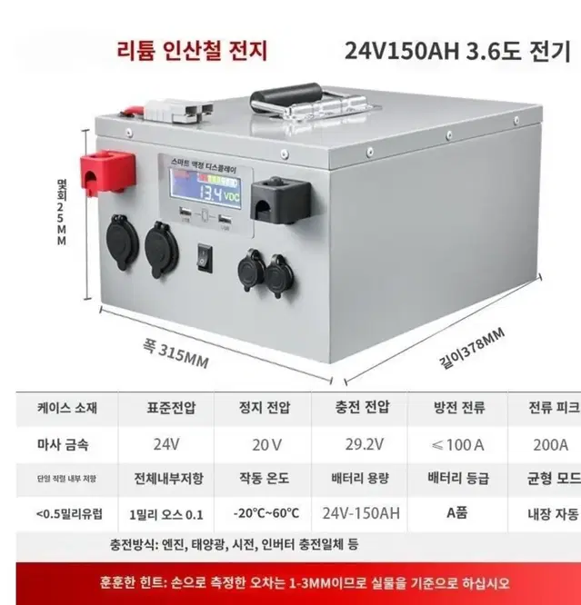 미개봉 새상품)리튬 인산철 대용량 배터리 12V 600ah 450ah