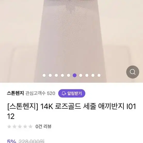 스톤헨지 14k 애끼반지 I0112 5호