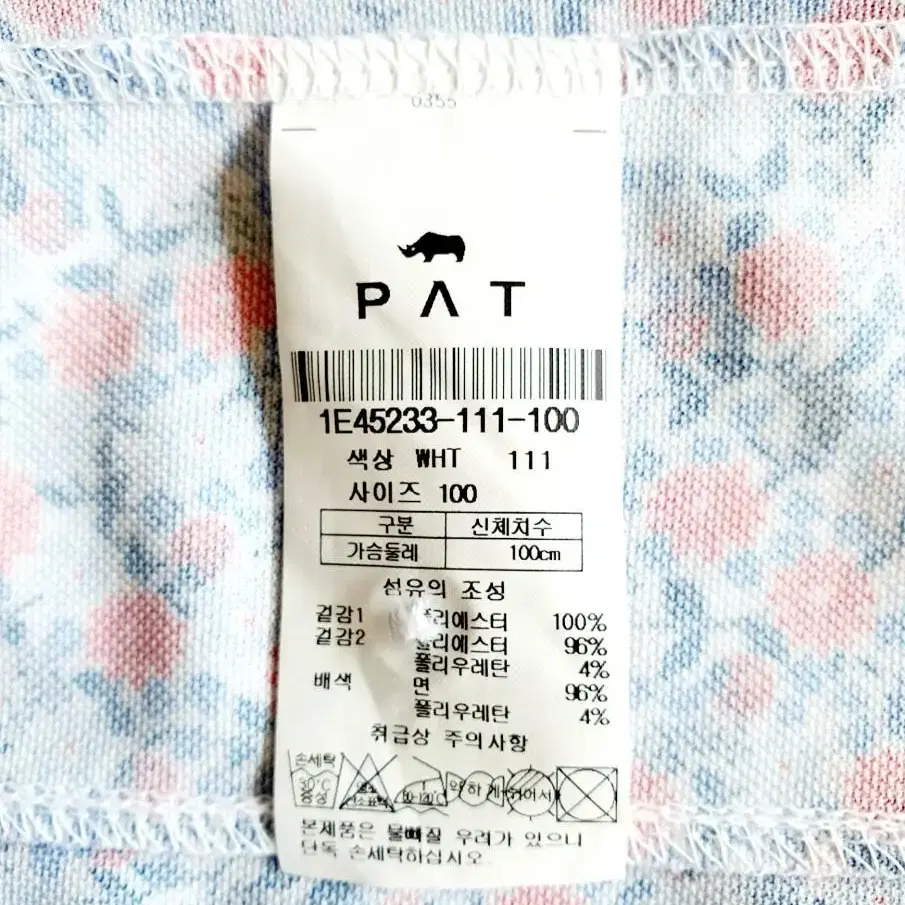 기능성반팔(100)PAT