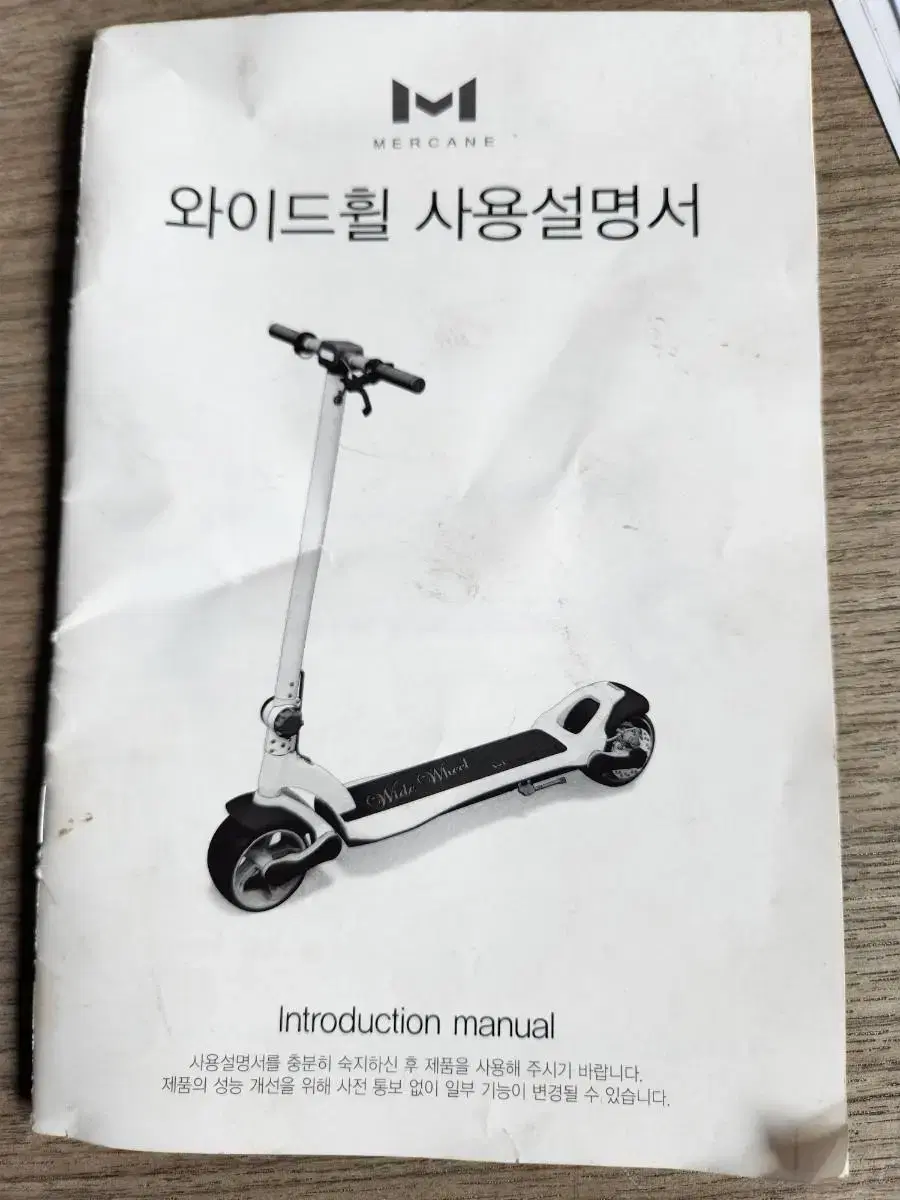 전동수쿠터