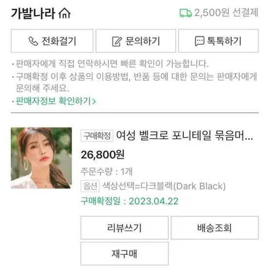 포니테일 묶음가발 다크블랙