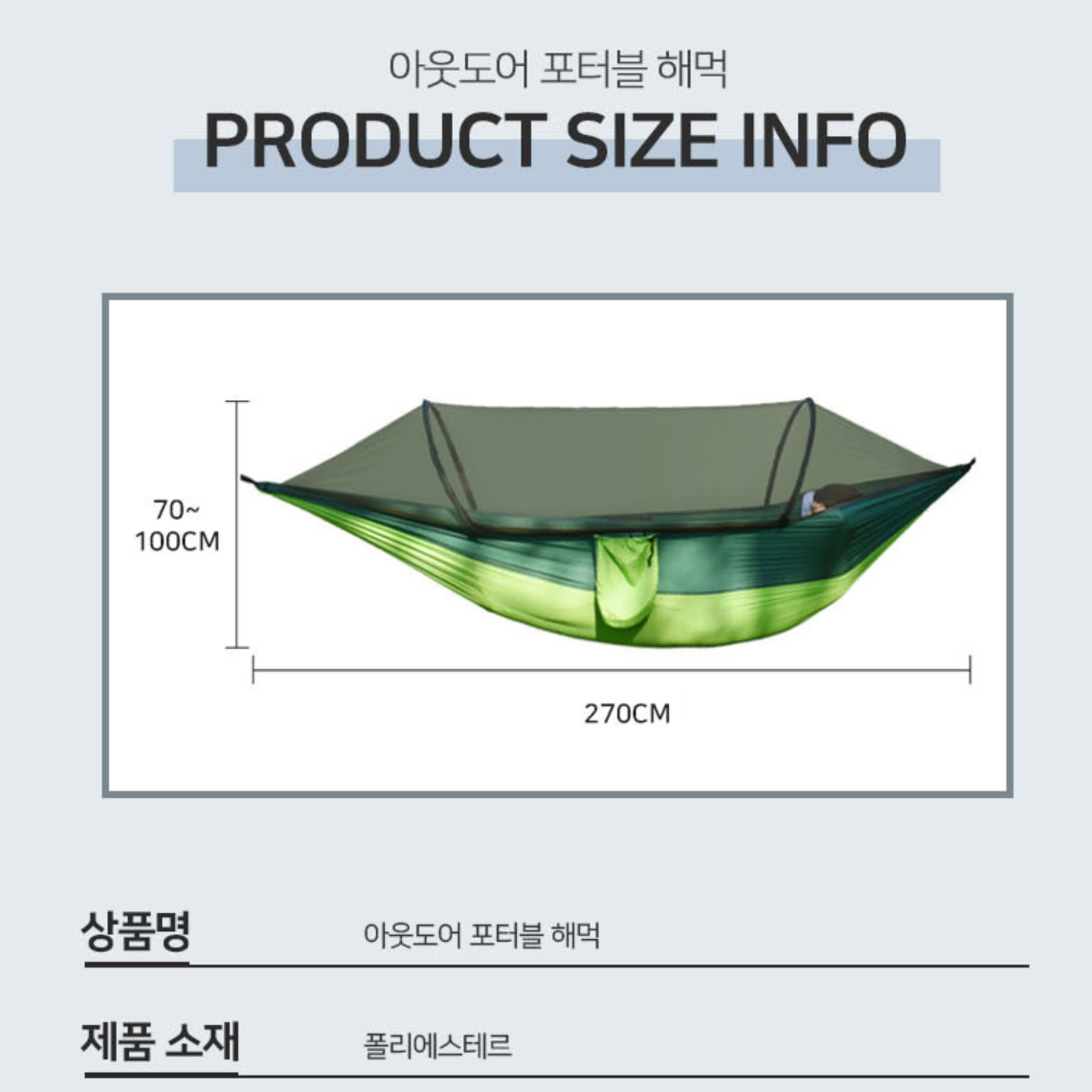 (무배, 새상품) 모기장 해먹, 고정력 짱, 스트랩 포함, 빠른배송