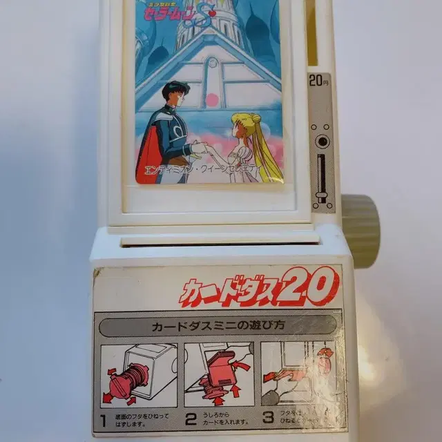 반다이1989 트레이딩카드머신 Card Vending Machine