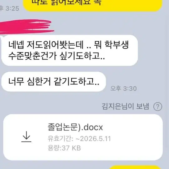 학점은행제, 대학 레포트