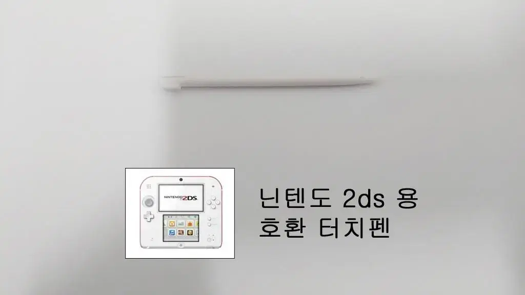 닌텐도 2ds 터치펜 팝니다.