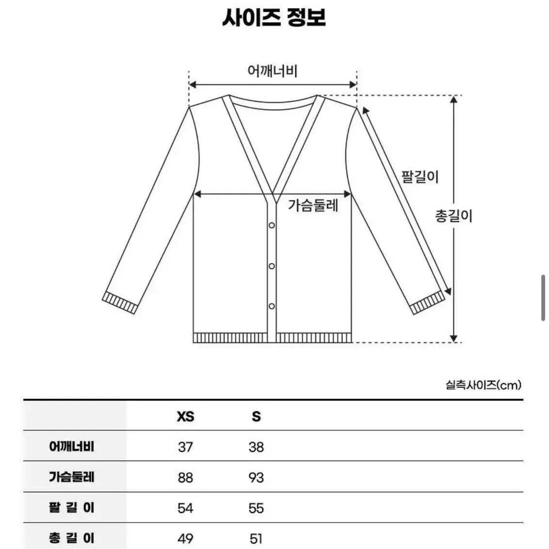 GUESS 게스 하운즈투스 스웨터 가디건