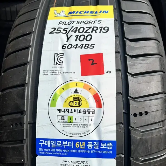 [새상품]2554019 PILOTSPORT5 미쉐린타이어255/40R19