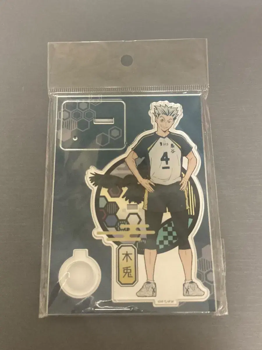 Haikyuu Bokuto Acrylic Plate WTS