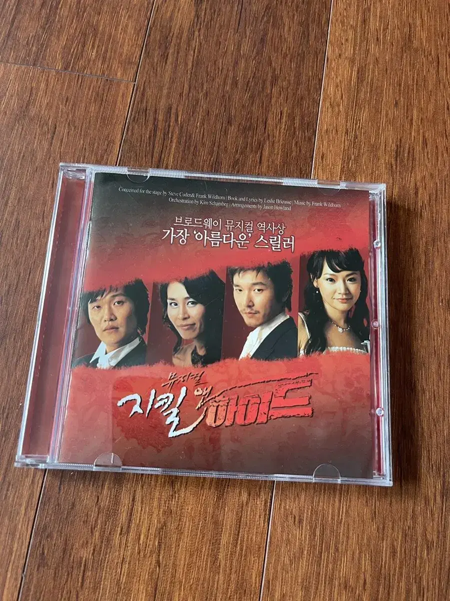 뮤지컬 지킬 앤 하이드 OST