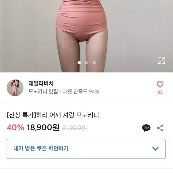 허리 어깨 셔링 모노키니