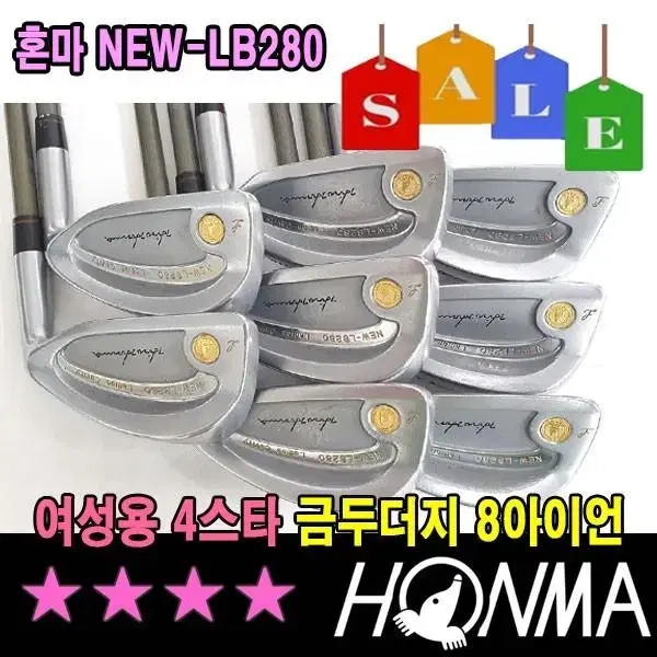 혼마 NEW-LB280 여성용 금두더지 아이언세트 8개 상태좋음