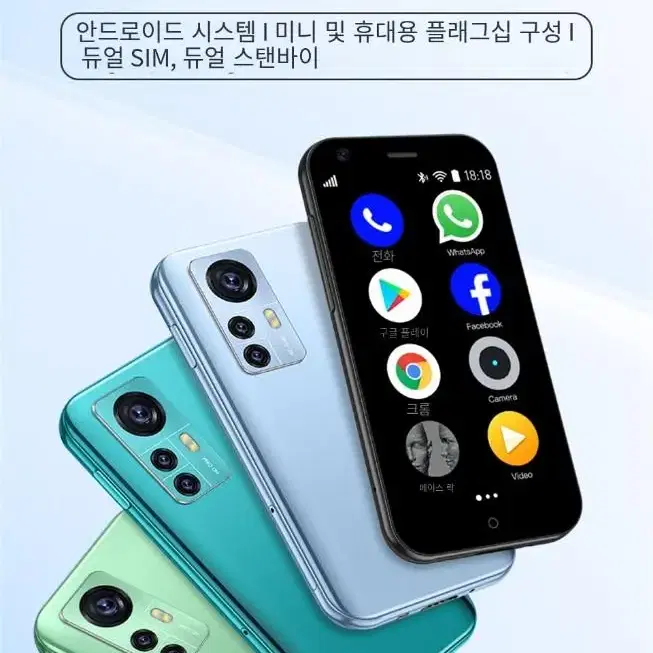 MT6580미니휴대폰