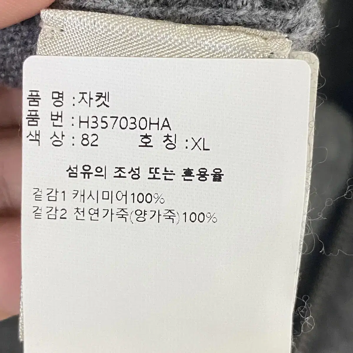 [XL Size] 에르메스 샹달 캐시미어 후드집업 새상품