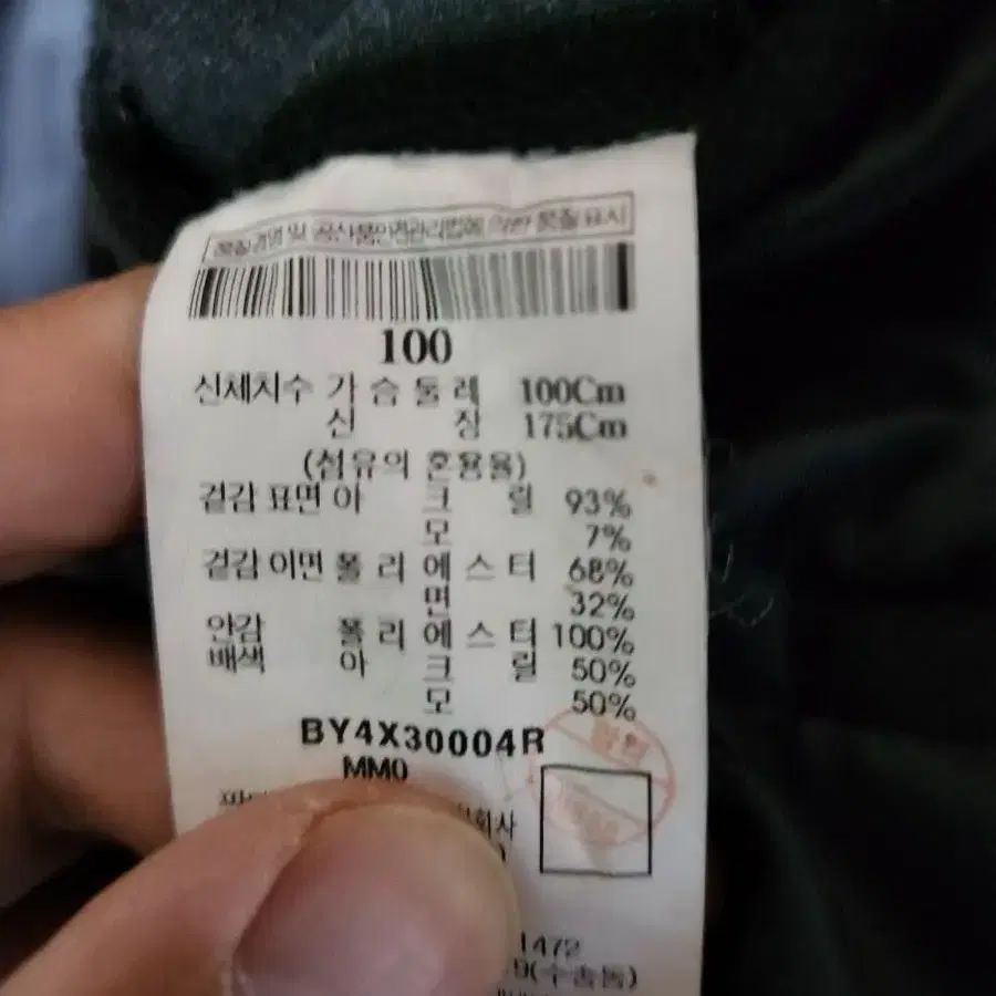 빈폴 100입니다