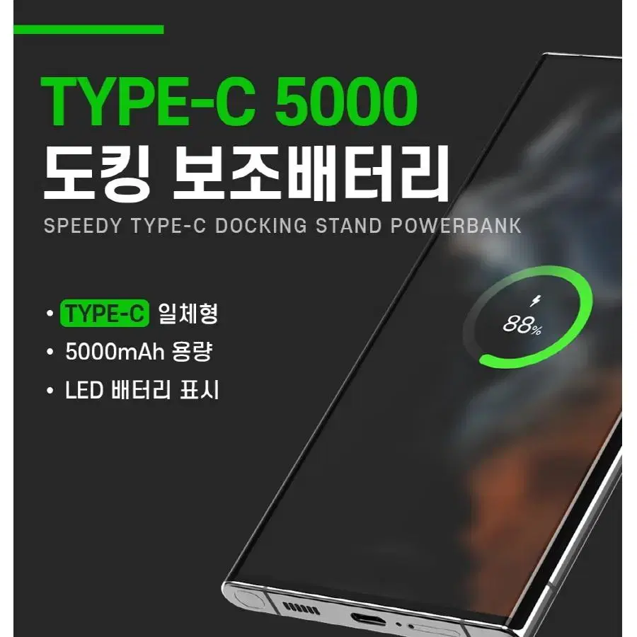 064 C타입 일체형 미니보조배터리 5000mAh 화이트