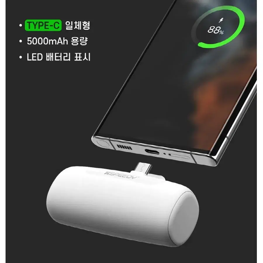 064 C타입 일체형 미니보조배터리 5000mAh 화이트