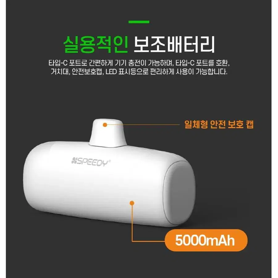 064 C타입 일체형 미니보조배터리 5000mAh 화이트