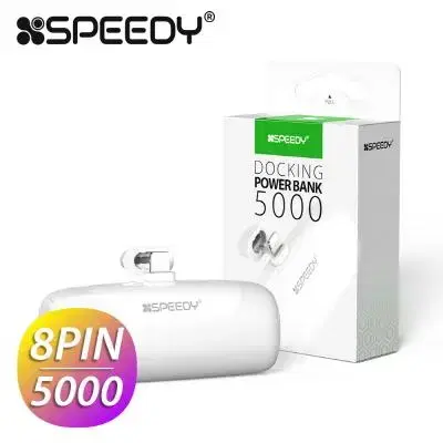 065 8핀 일체형 미니보조배터리 5000mAh 화이트