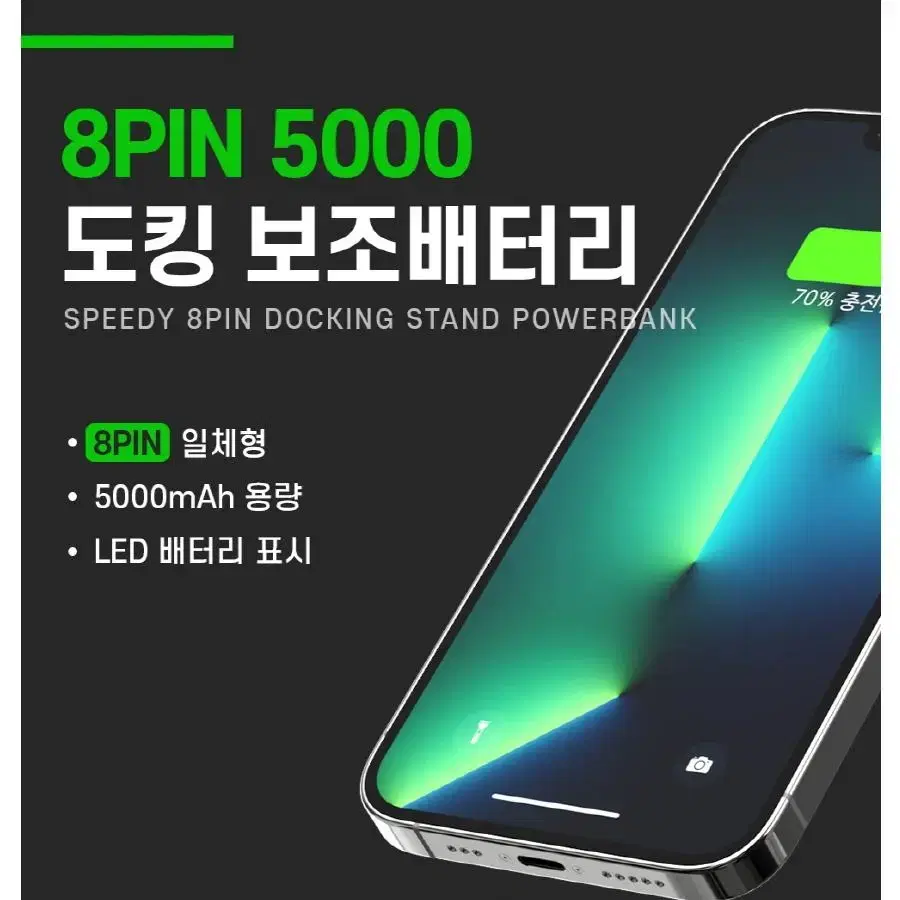 065 8핀 일체형 미니보조배터리 5000mAh 화이트