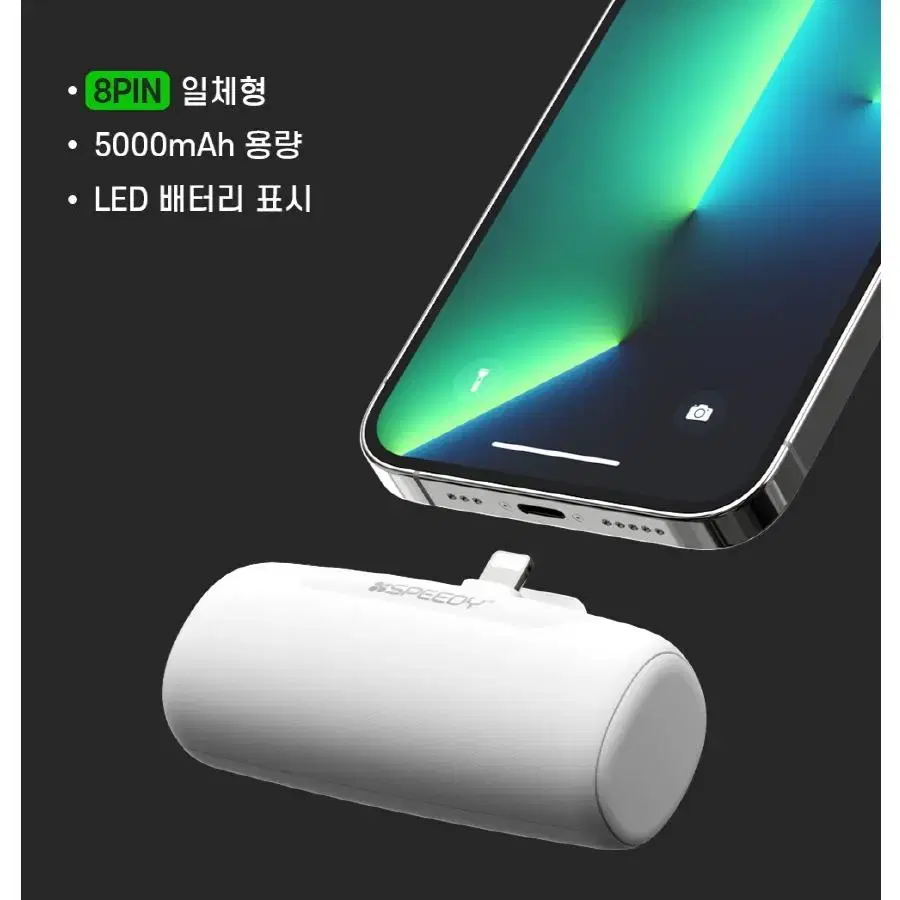 065 8핀 일체형 미니보조배터리 5000mAh 화이트