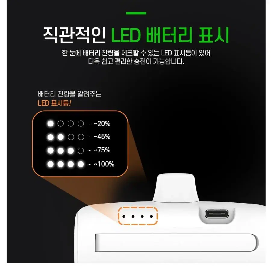 065 8핀 일체형 미니보조배터리 5000mAh 화이트