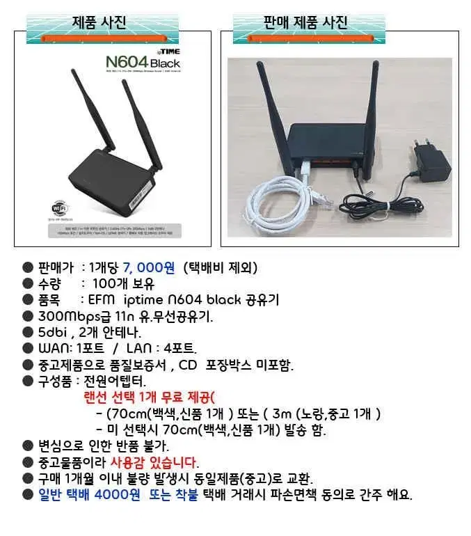 공유기 중고 ip time. n604 black | 브랜드 중고거래 플랫폼, 번개장터 공유기 중고 Ip Time. N604 Black | 브랜드 중고거래 플랫폼, 번개장터