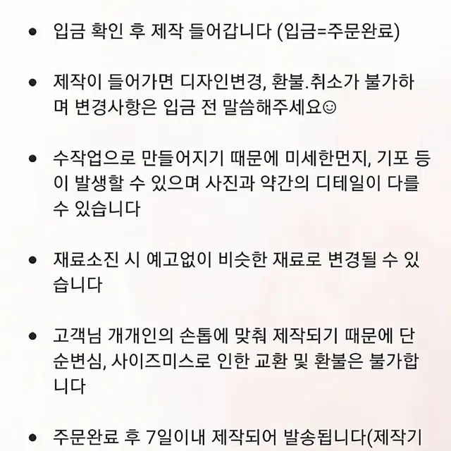 스톤가득 웨딩 수제네일팁