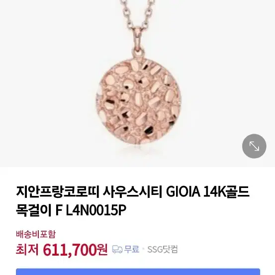 롯데백화점 지안프랑코14k 코인목걸이새것 옐로골드