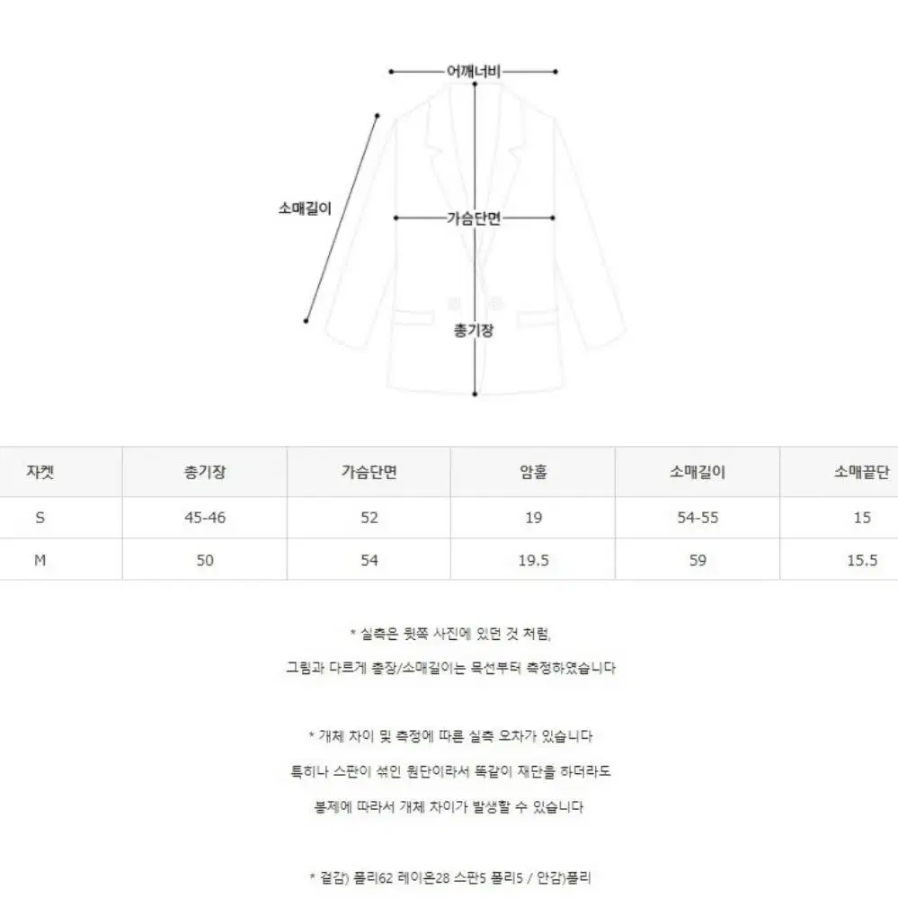 아이링마켓 숏자켓 베이지 M 판매