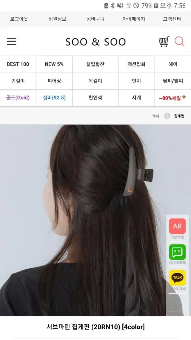 수앤수 브라운 서브마린 큐빅 집게 헤어 핀