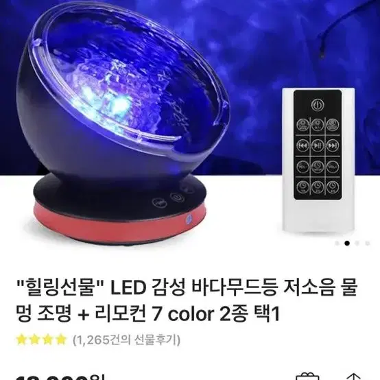 감성 바다 무드등