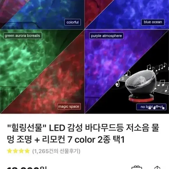 감성 바다 무드등