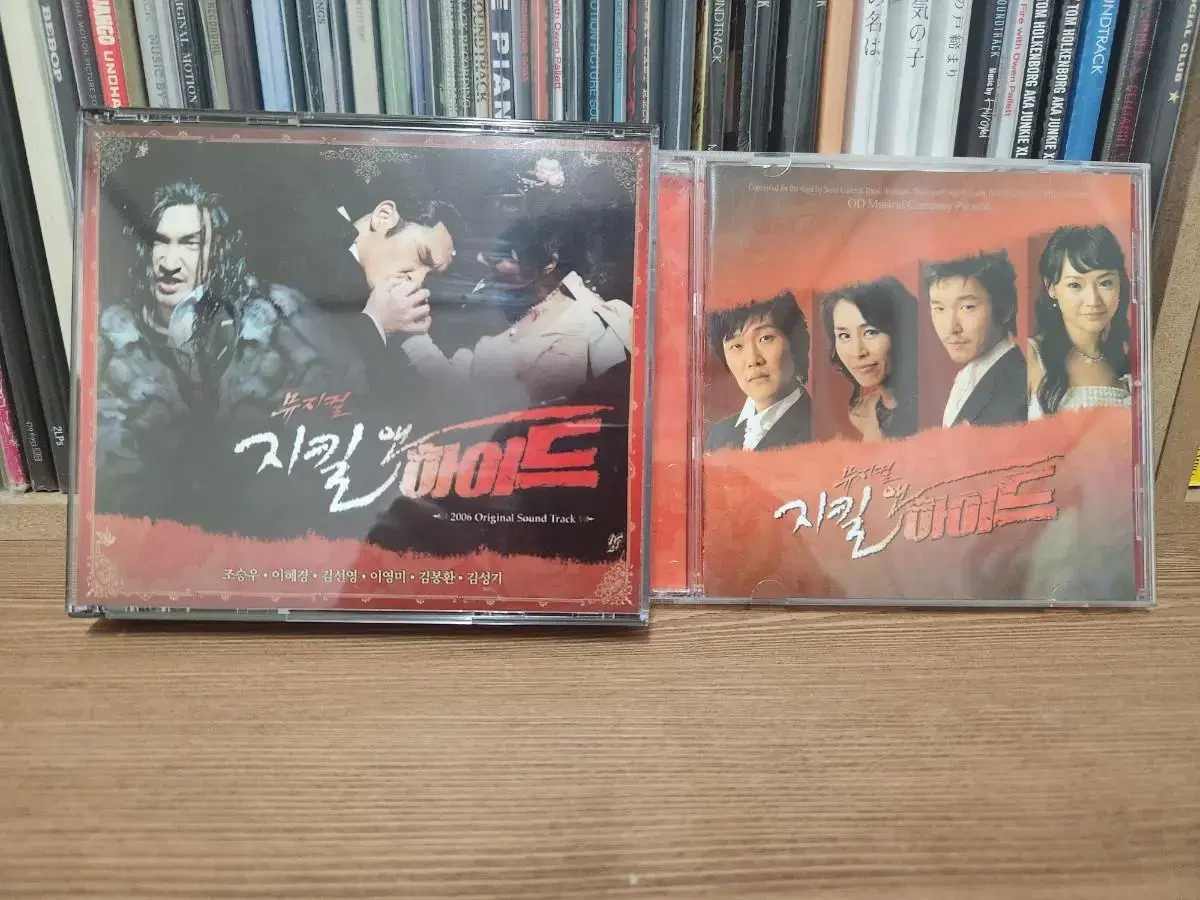 지킬앤하이드 04 06 cd