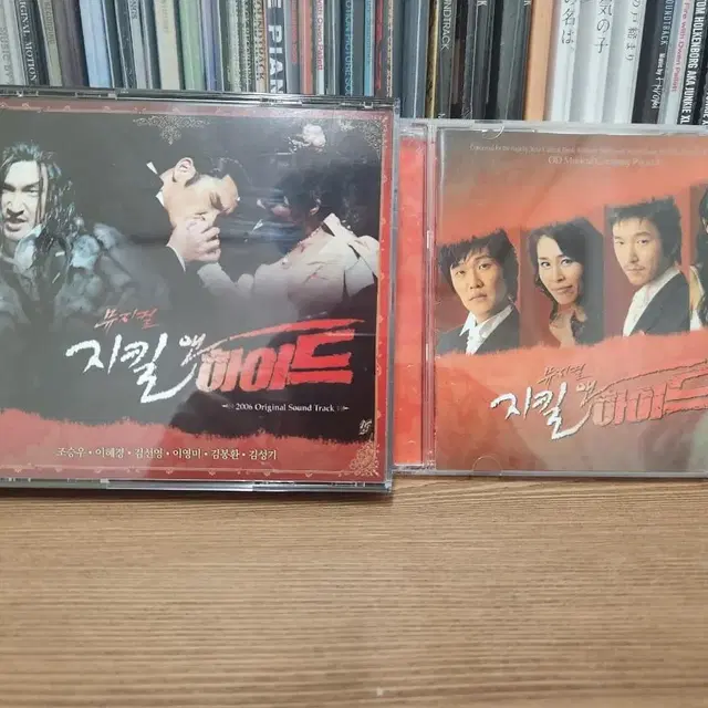 지킬앤하이드 04 06 cd