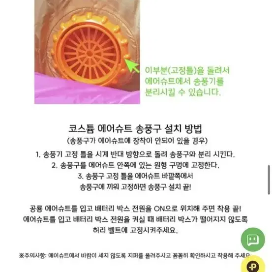 삐에로 에어슈트 대여