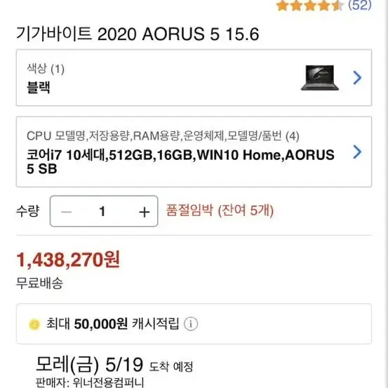 게이밍 노트북 AORUS 5 SB