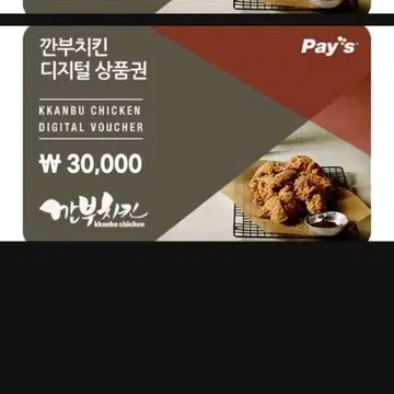 깐부치킨 2만원권 | 브랜드 중고거래 플랫폼, 번개장터