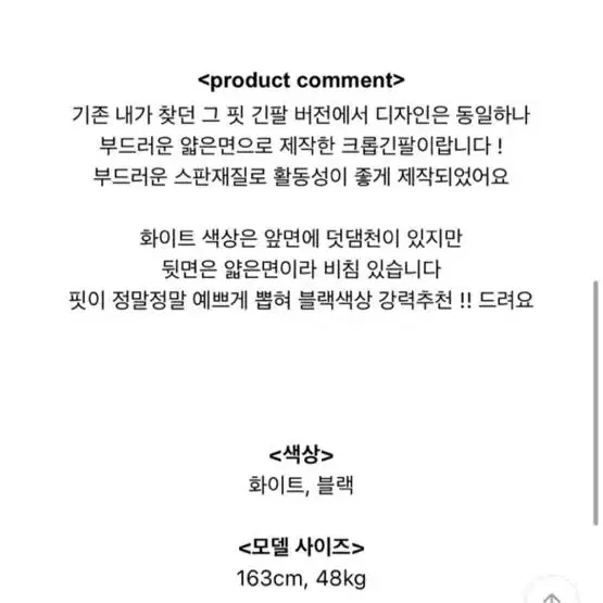 에이블리 스퀘어넥 크롭 긴팔티 쫄티 화이트