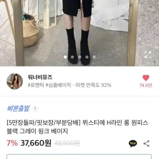 에이블리 뷔스티에 H라인 원피스 블랙 하객룩