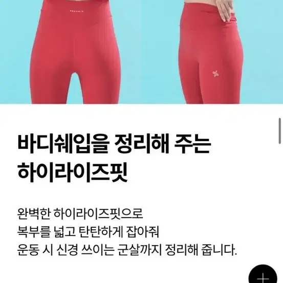 [새제품]제시믹스 레깅스