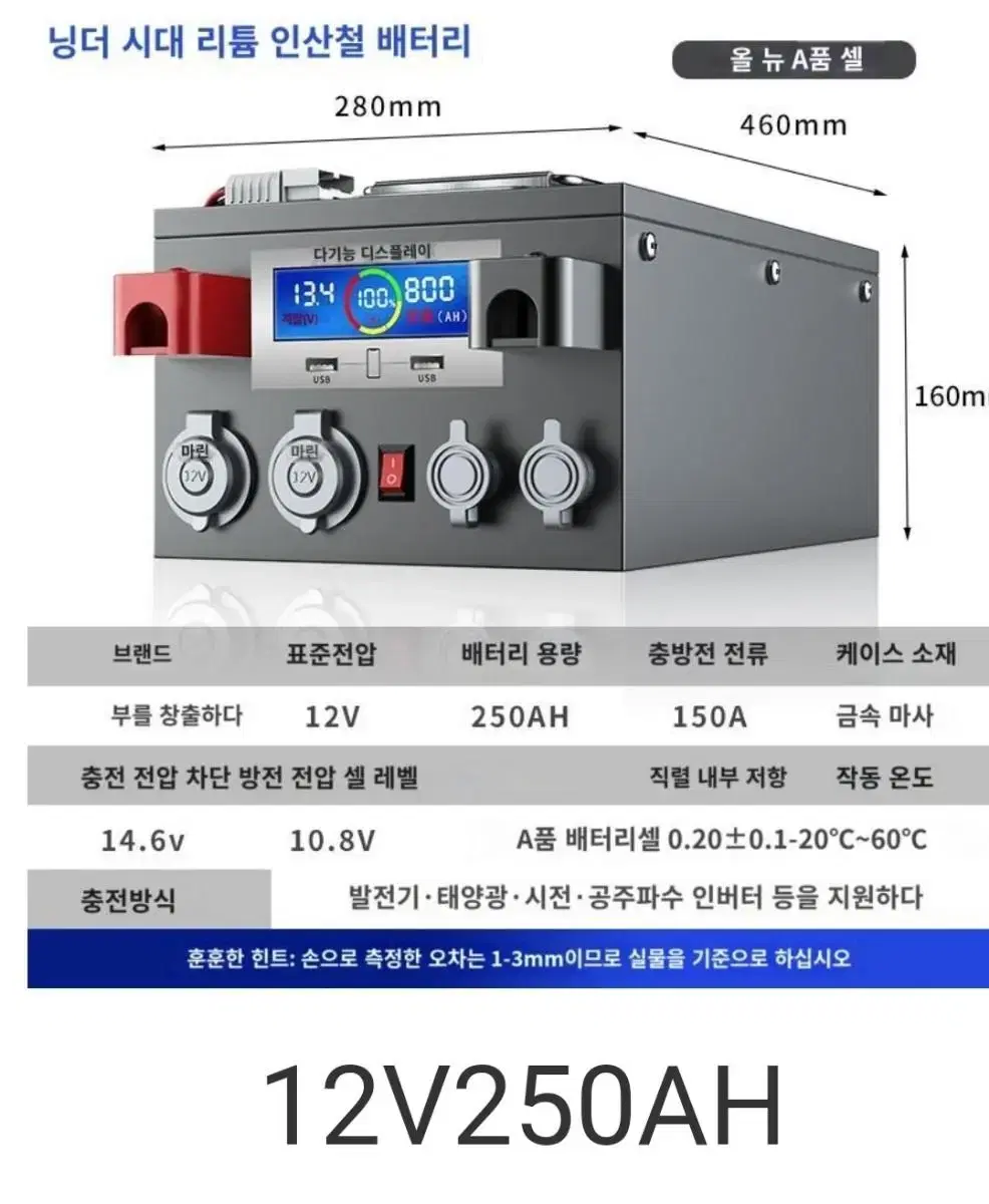 미개봉새상품)리튬인산철대용량 배터리 12V 150ah 450ah