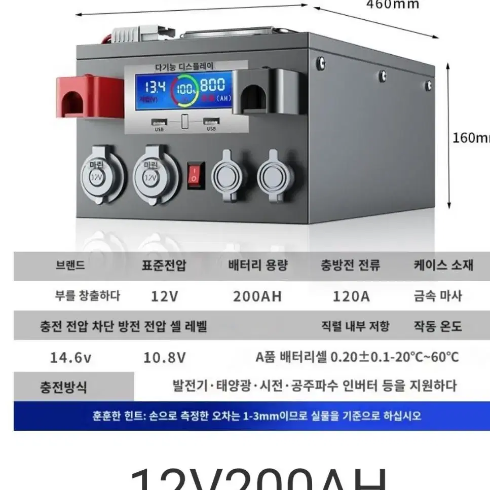 미개봉새상품)리튬인산철대용량 배터리 12V 150ah 450ah