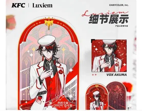 Luxiem KFC Vox Akuma acrylic Corota Stand wts sell 