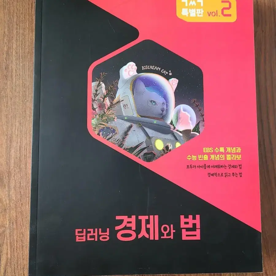 이감 국어 간쓸개 10권 + 특별판 세트