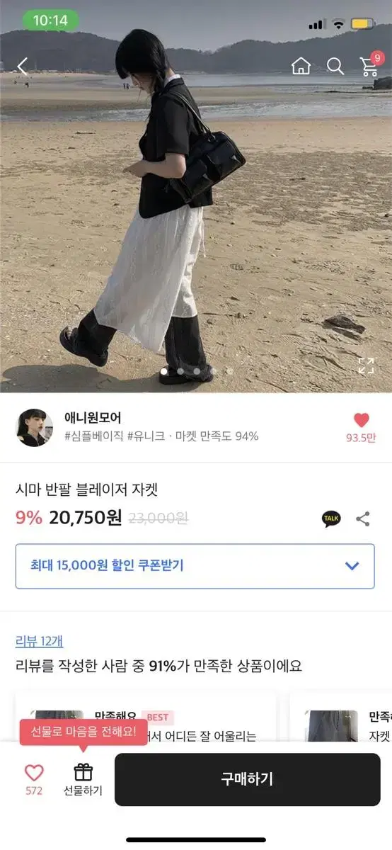 에이블리 시마 반팔 블레이저 자켓