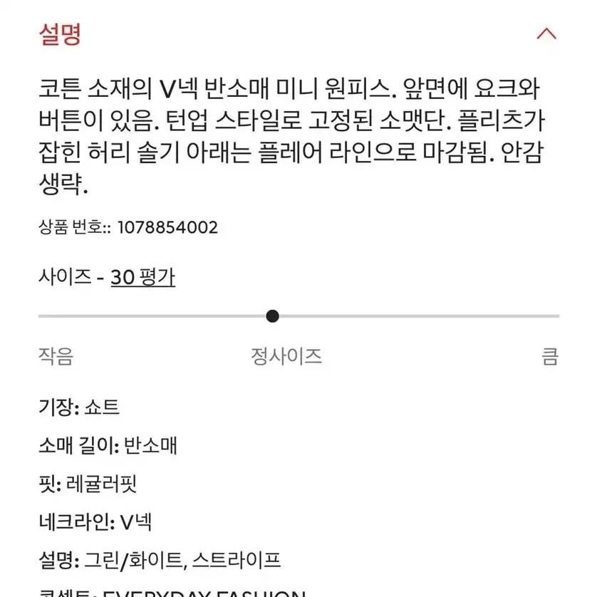 Hm 녹색 스트라이프 원피스 버튼 프런트 코튼 드레스