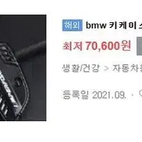 BMW풀메탈 카본형 키케이스 F바디G바디