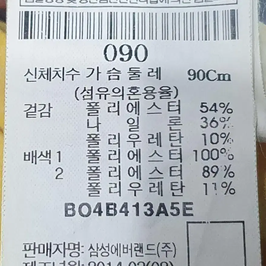 여성 빈폴아웃도어  등산티 춘추 여름 반집업티셔츠 90사이즈 305053